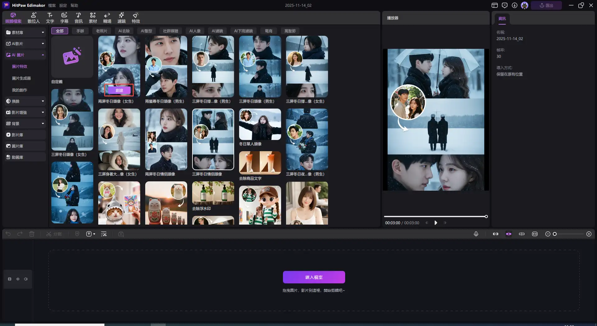 Step 2 選擇一種圖像效果