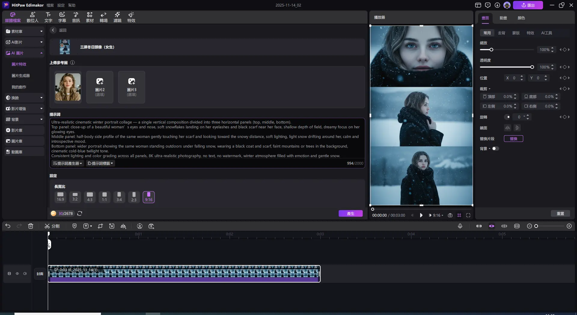 Step 3 應用照片效果