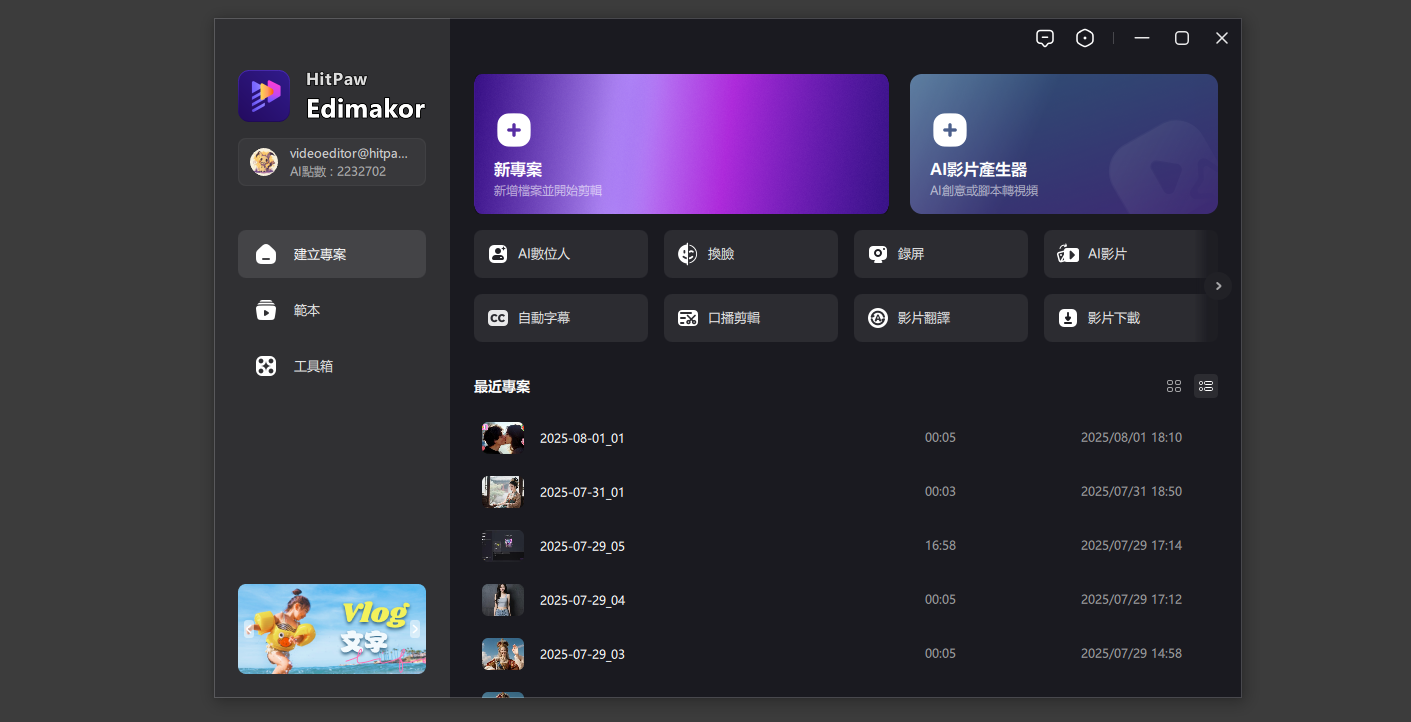 消除背景噪音步驟 1