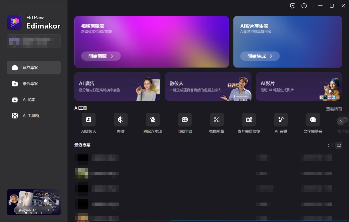 下載 edimakor