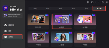 AI舞蹈