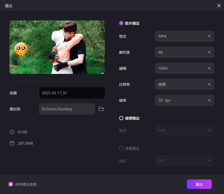 Edimakor 圖片轉影片 - 匯出 AI 擁抱影片