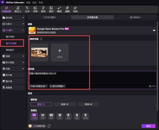 AI 圖像進階設定