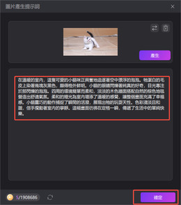 確認提示詞文案