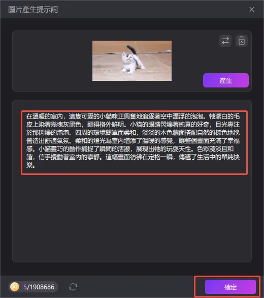 ai提示詞產生器