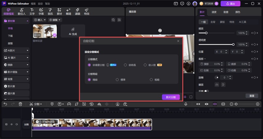 AI 依據場景自動生成影片