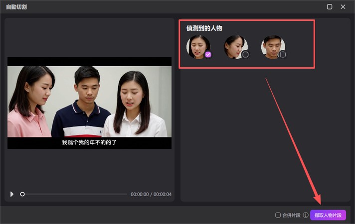 AI 依據人物自動生成影片