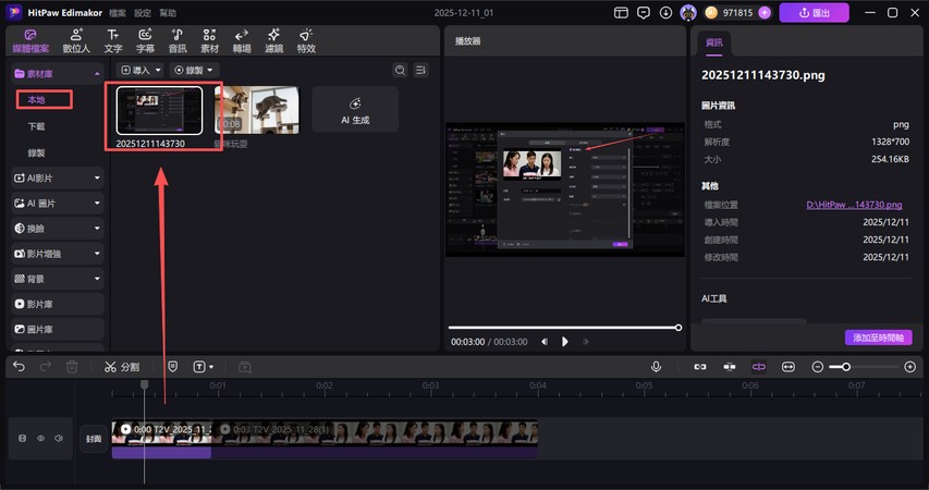 AI 自動保存封面圖