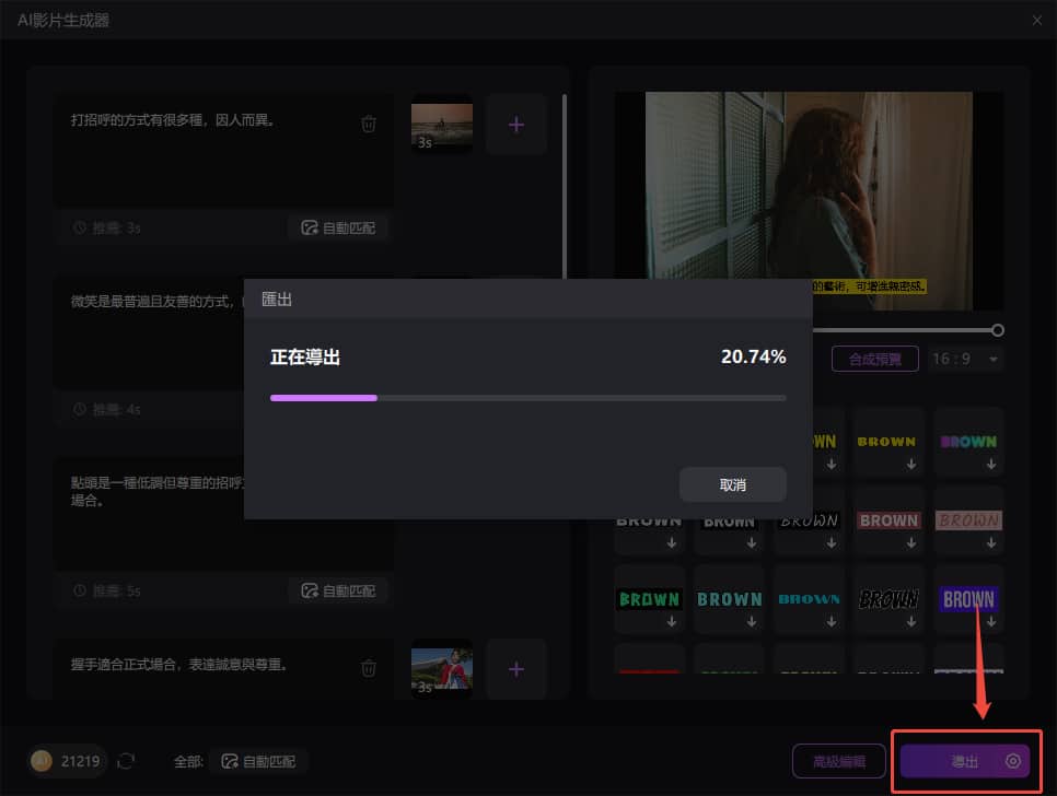 hitpaw edimakor ai 影片產生器 - 匯出設定