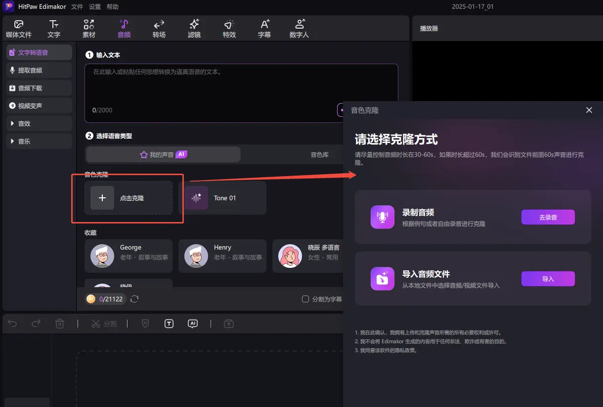 ai voice clone edimakor
