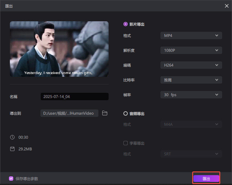 Edimakor 自動字幕