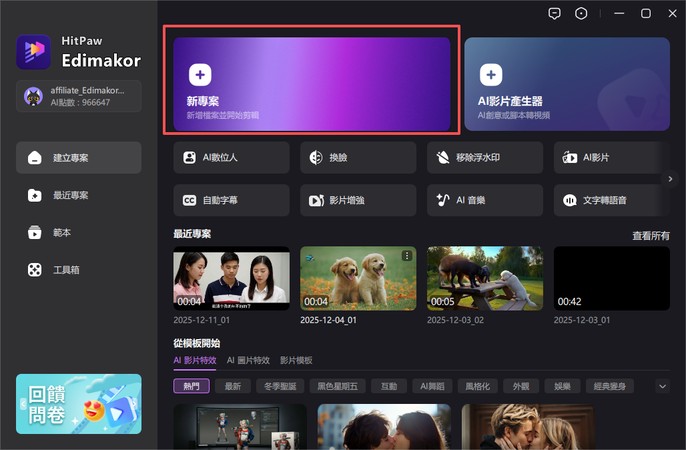 Edimakor application clips composés