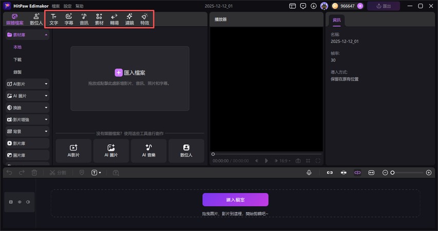 Edimakor importer fichiers