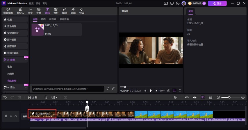 Edimakor application clips composés guide