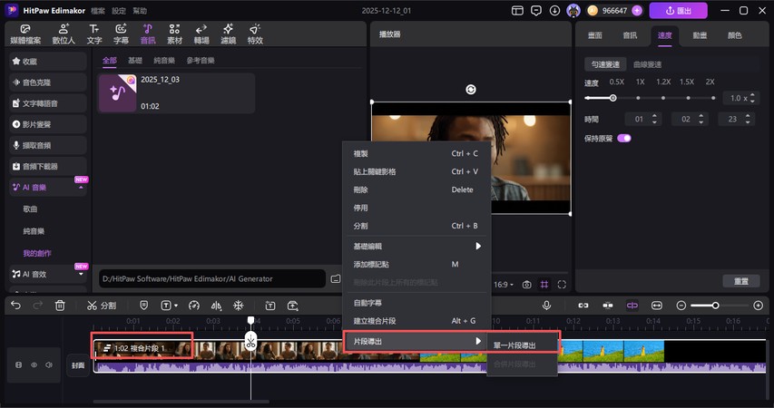 Edimakor  clips composés
