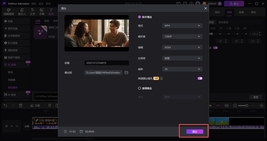 Edimakor application clips composés