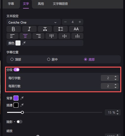 hitpaw edimakor 自動字幕逐行显示