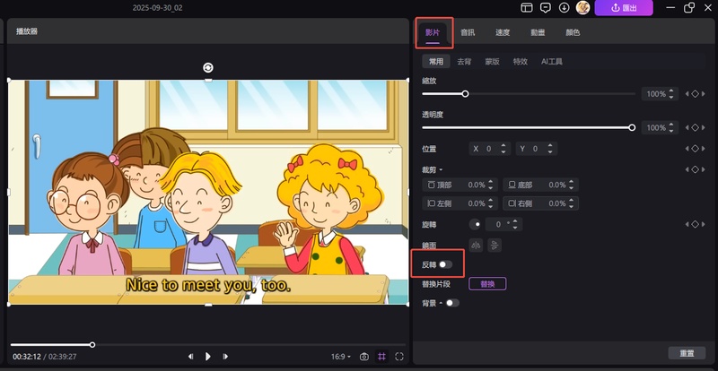 如何製作倒放影片 3
