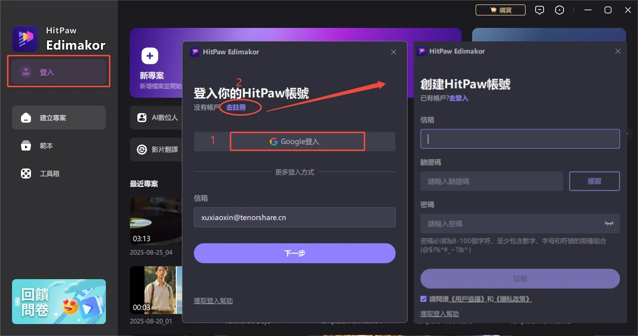 hitpaw edimakor激活