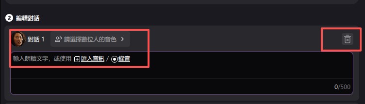 多角色 AI 會說話照片編輯介面