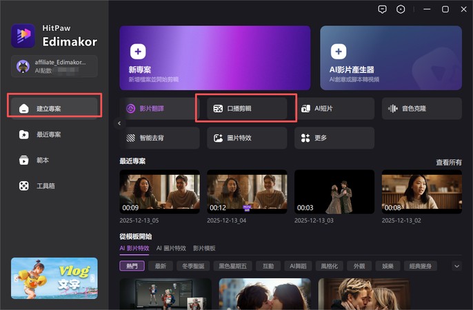 建立於文字的編輯