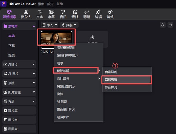 建立於文字的編輯