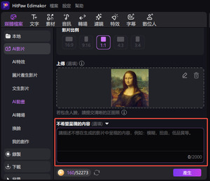 新增否定AI 動畫提示