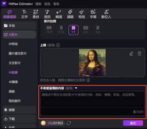 ai動畫可選否定提示