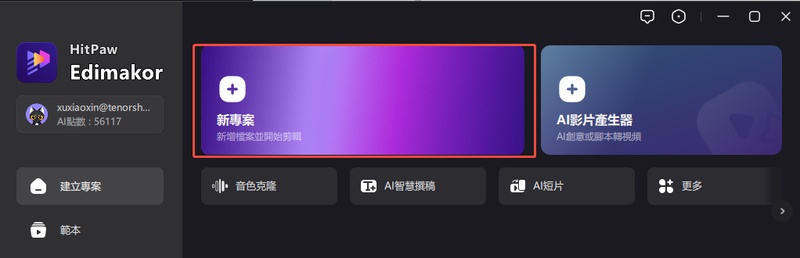 ai圖片生成器教學指南
