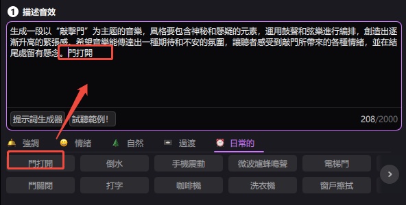 ai音效微調