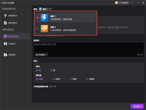選擇模型 1