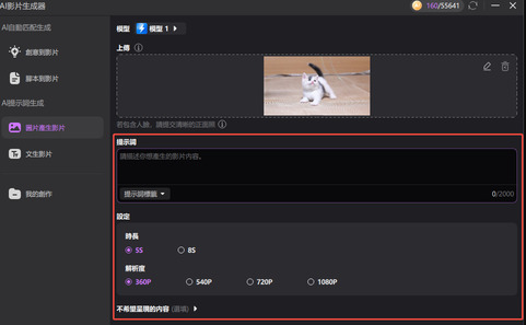 設定影片參數