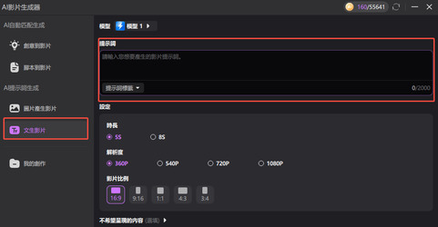 文字輸入