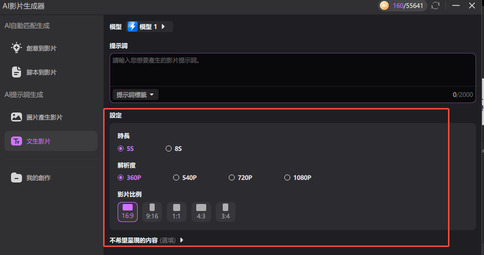 影片參數設定