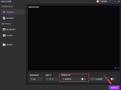 hitpaw edimakor ai 影片產生器3