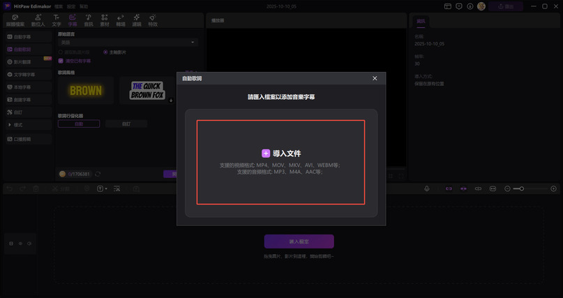 上傳文件