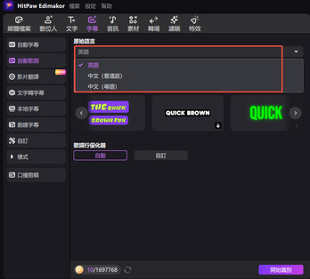 選擇歌詞語言