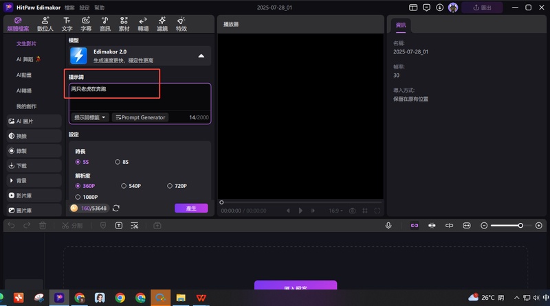 輸入 brainrot 文字提示