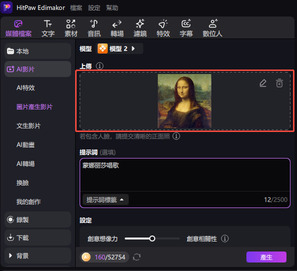 Edimakor 圖片轉影片 - 上傳圖片