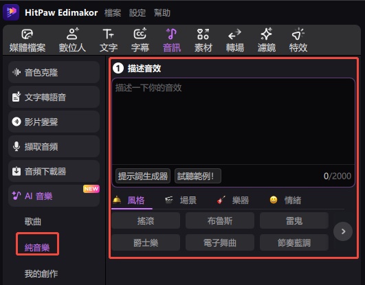 器樂