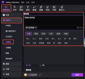輸入文字提示動畫