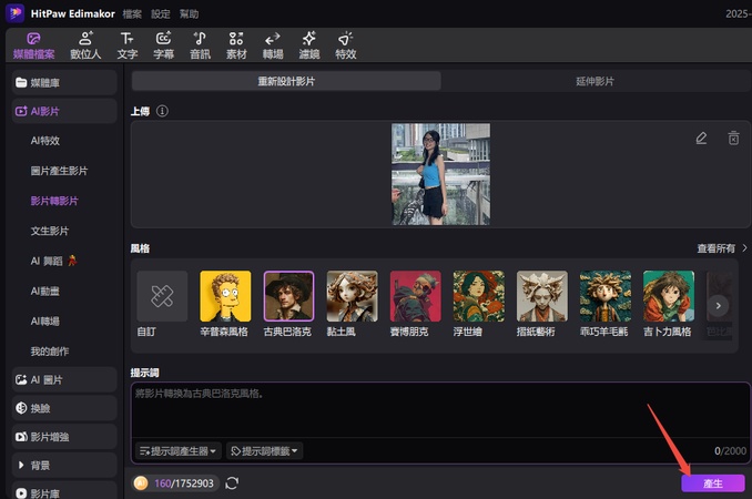 生成影片到影片 ai reddit