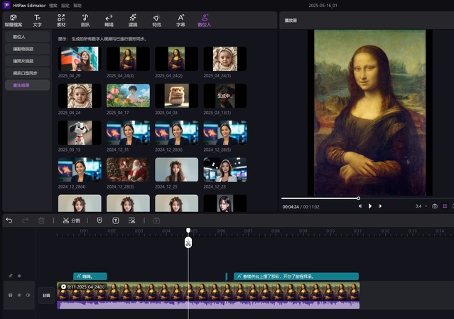 edimakor 口型同步照片和影片