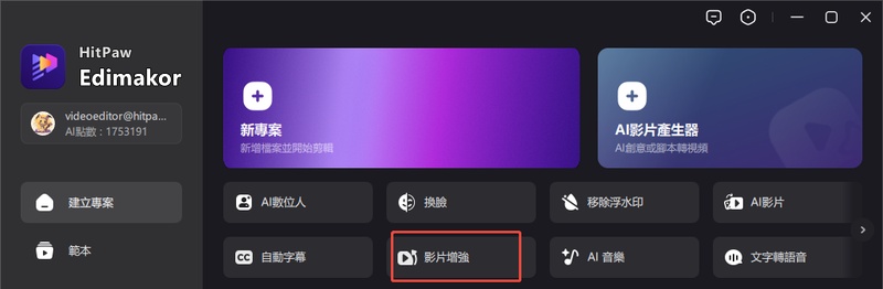 選擇人工智慧增強器