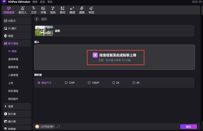 導入你的視頻