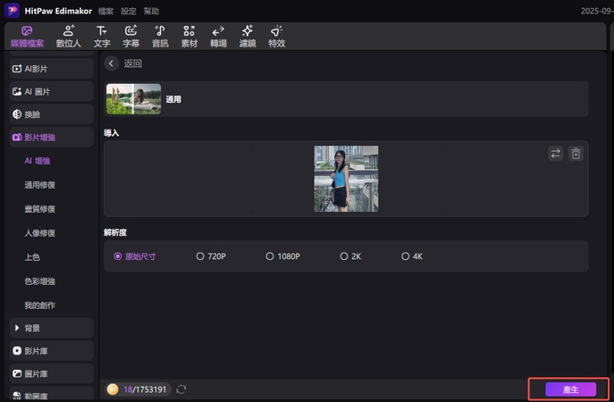 影片增強器 AI reddit