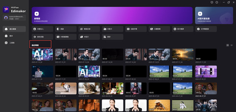 edimakor 匯出無浮水印影片