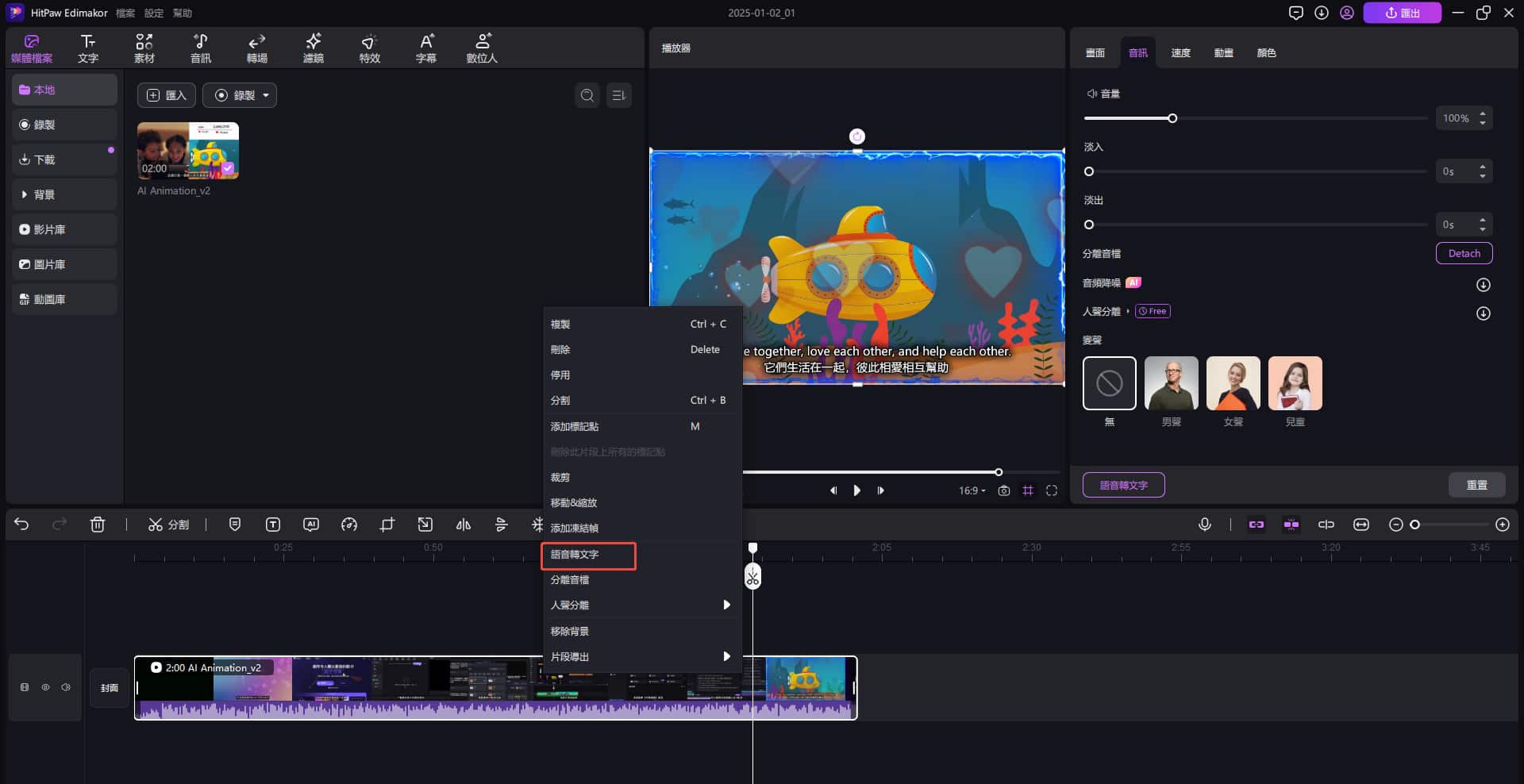 谷歌瀏覽器擴充文字轉語音