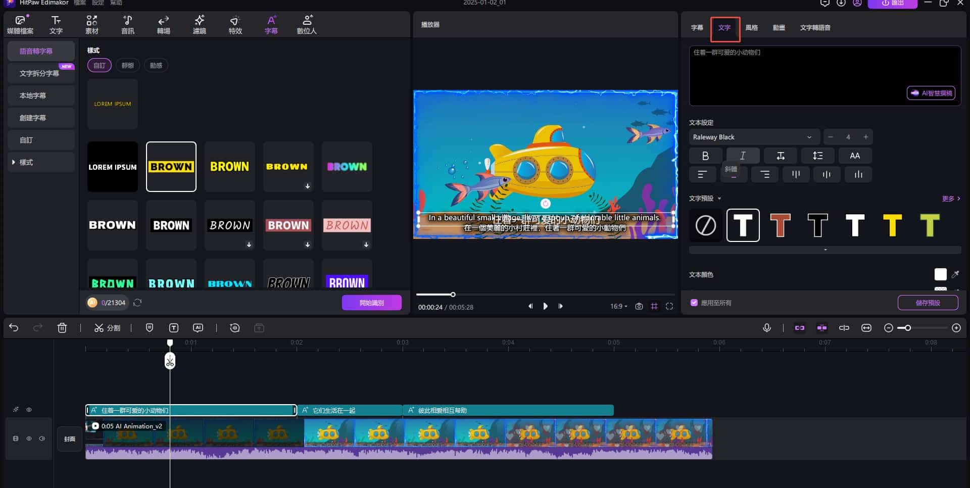 Chrome 的文字轉語音擴充程式