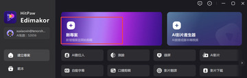 啟動新專案